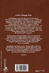 தனிச்சுற்றுக்கு மட்டும்