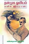 தன்முக ஓவியம்