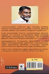 தன்னைத்தான் காக்கின்