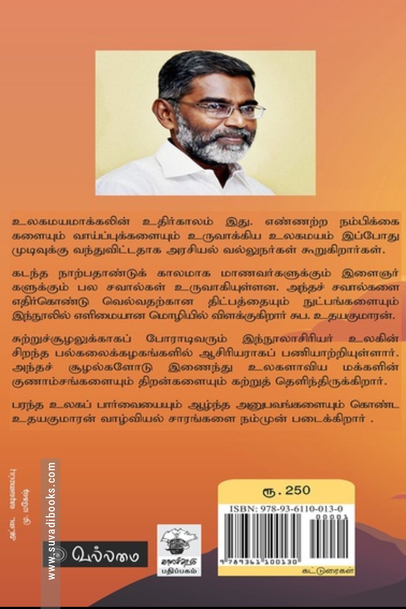 தன்னைத்தான் காக்கின்