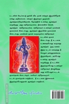 தந்த்ரா ரகசியங்கள் (பாகம் 4)