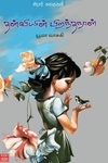 தன்வியின் பிறந்தநாள்
