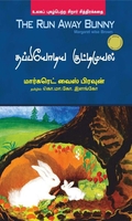 தப்பியோடிய குட்டிமுயல்