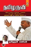 [:en]தரையில் நட்சத்திரங்கள்[:ta]தரையில் நட்சத்திரங்கள்[:]