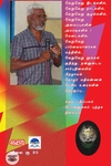 [:ta]தராசை முதலில் எடைபோடு[:]