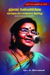 தற்காலப் பெண்களின் நிலை கற்காலத்தை விடக் கொடுமையாக இருக்கிறது!