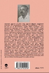 தாசன் கதைகள்