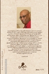 தாத்தாவின் வீடு