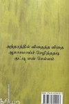 தவளைக்கல் சிறுமி