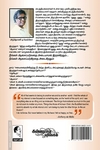 தவளையின் பிரார்த்தனை (பாகம் 2)