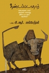 தீண்டப்படாதார்