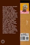 தீட்டுத் துணி