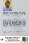[:ta]தீவுச் சிறையில் விடுதலை இலக்கியம்[:]