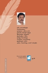 தென்றலதிகாரம்