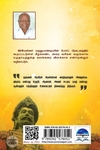தென்னாட்டுப் புரட்சி