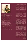 தென்னிந்தியச் சிறுகதைகள் (கே. வி. ஷைலஜா)