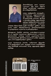 தென்னம்படல் மறைப்பு