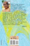 தெருவென்று எதனைச் சொல்வீர்