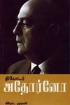 தியோடர் அதோர்னோ