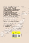தி. ஜானகிராமன் உதய சூரியன்