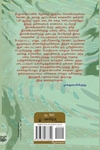 தி. ஜானகிராமன் சிறுகதைகள்