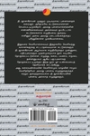 தி. ஜானகிராமன் கட்டுரைகள்