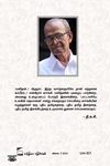 தி. க. சி. மொழிபெயர்ப்புகள்