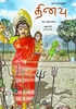 தினவு அரையாண்டு இதழ் 3 (தை 2025)