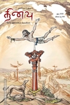 தினவு (இதழ் 4)
