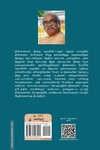 திண்ணைப் பேச்சு