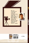 திரை (மின்னங்காடி)