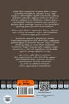 திரைக்குப் பின்