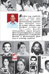 திரையிசைத் திலகங்கள்