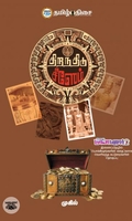 திறந்திடு சீஸேம்