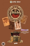 திறந்திடு சீஸேம்