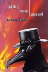 திரிபு கால ஞானி