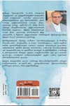 திருடமுடியாத கதைகள்