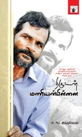 திருடன் மணியன்பிள்ளை