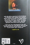 திருக்கார்த்தியல்