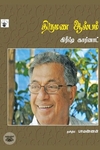 திருமண ஆல்பம்