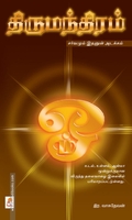 திருமந்திரம்