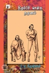 திரும்பிச் சென்ற தருணம்