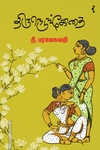 திருநெடுங்கோதை