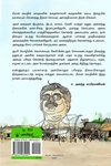 திருவாழி (நாவல்)