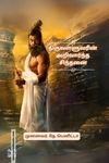 திருவள்ளுவரின் அறிவார்ந்த சிந்தனை