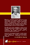 திருவருட்பயன் விளக்க உரை