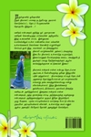 தியானத்தின் பாதை