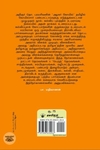 தொ. பரமசிவன் நேர்காணல்கள்