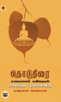 [:en]தொடுதிரை[:ta]தொடுதிரை[:]