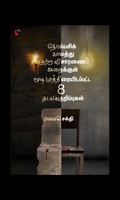 தொல்பசிக் காலத்து குற்ற விசாரணை அறைக்குள் மூடி முத்திரையிடப்பட்ட 8 தடயக் குறிப்புகள்